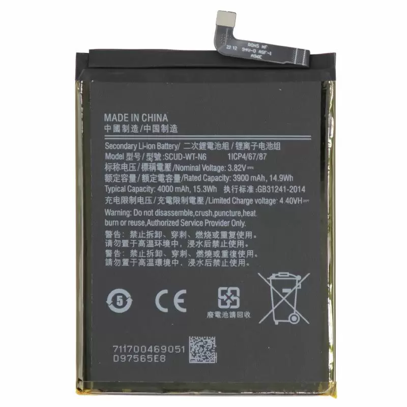 Battery For Samsung Galaxy A20 (a205 / 2019) / A30 (a305 / 2019) / A30s (a307 / 2019) / A50 (a505 / 2019) / A50s (a507 / 2019) – Premium